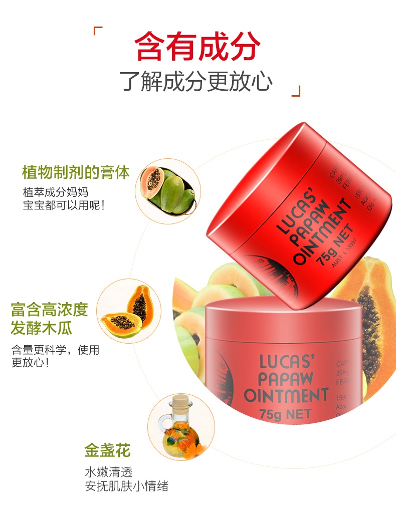 商品Lucas Papaw|Lucas Papaw澳洲番木瓜膏润唇膏婴儿木瓜霜女补水保湿万用膏75g,价格¥111,第5张图片详细描述