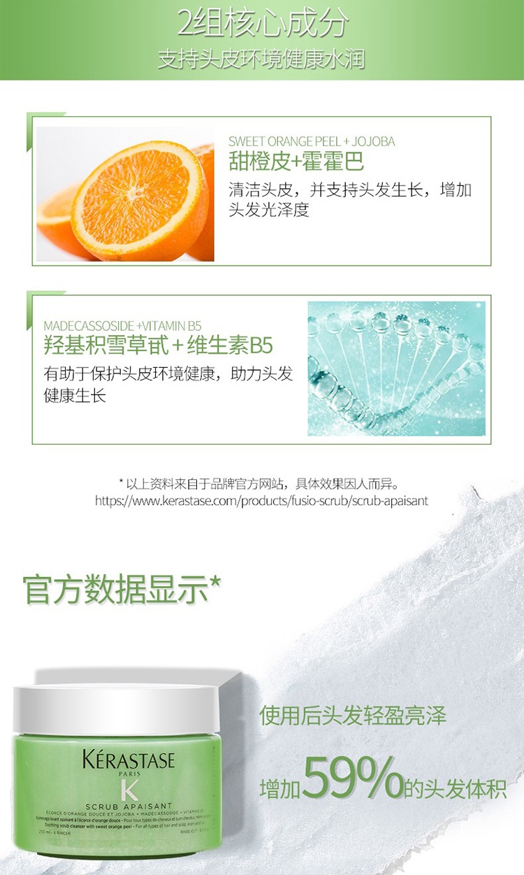 商品Kérastase|卡诗 舒缓轻盈洁净霜250ml,价格¥359,第6张图片详细描述
