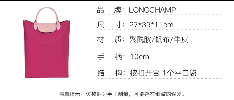 商品Longchamp|珑骧女士 Le Pliage Collection撞色按扣开合帆布手提托特包（香港仓发货）,价格¥732,第3张图片详细描述