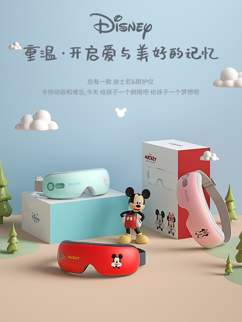 商品[国内直发] GLENVINTEN|格兰云顿卡通护眼仪冰雪奇缘眼部按摩仪艾莎公主眼部按摩护眼仪,价格¥694,第10张图片详细描述