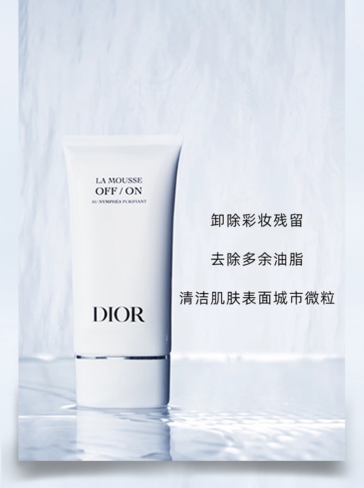 商品Dior|迪奥睡莲洁面乳150ml舒缓洗面奶,价格¥316,第7张图片详细描述