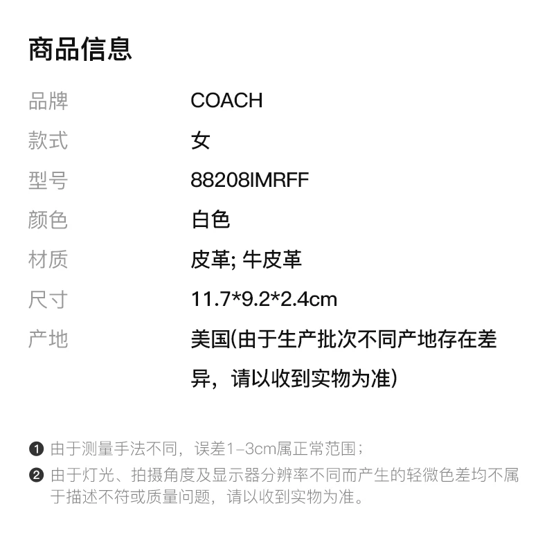 商品[国内直发] Coach|COACH 白色女士卡夹 88208IMRFF,价格¥487,第2张图片详细描述