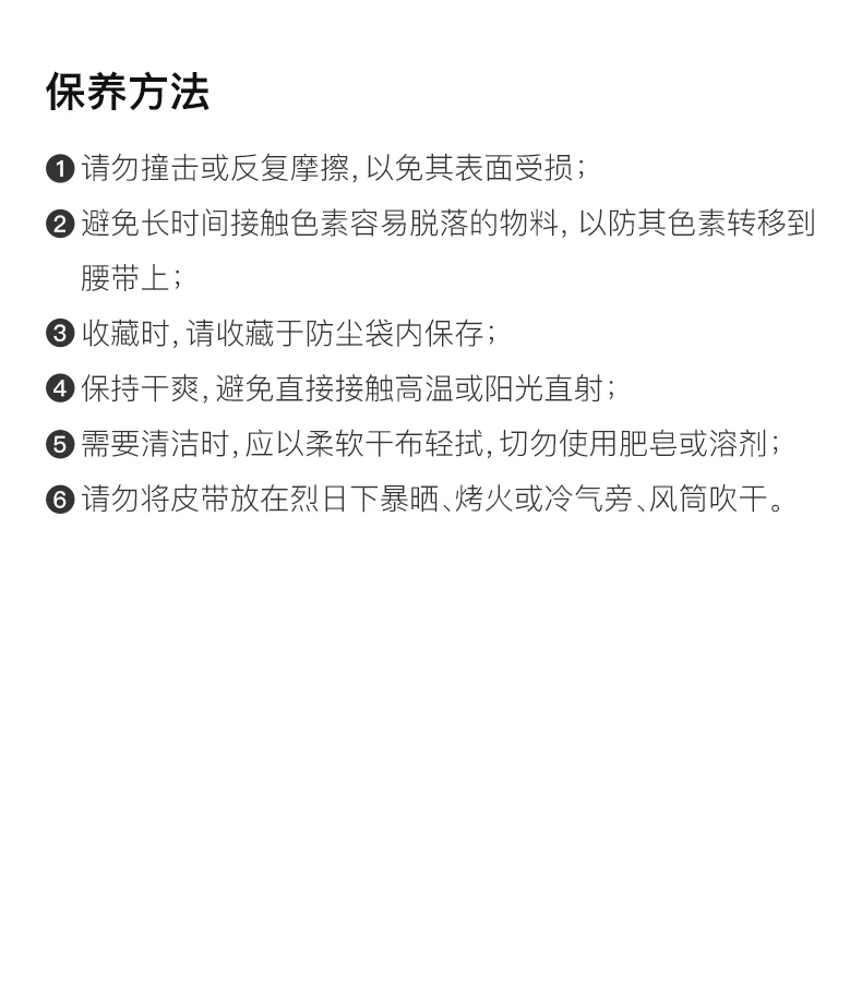 商品Salvatore Ferragamo|Salvatore Ferragamo 菲拉格慕 男士黑色可调节腰带 67-9880-688759【包装随机，部分无包装盒】,价格¥3515,第9张图片详细描述