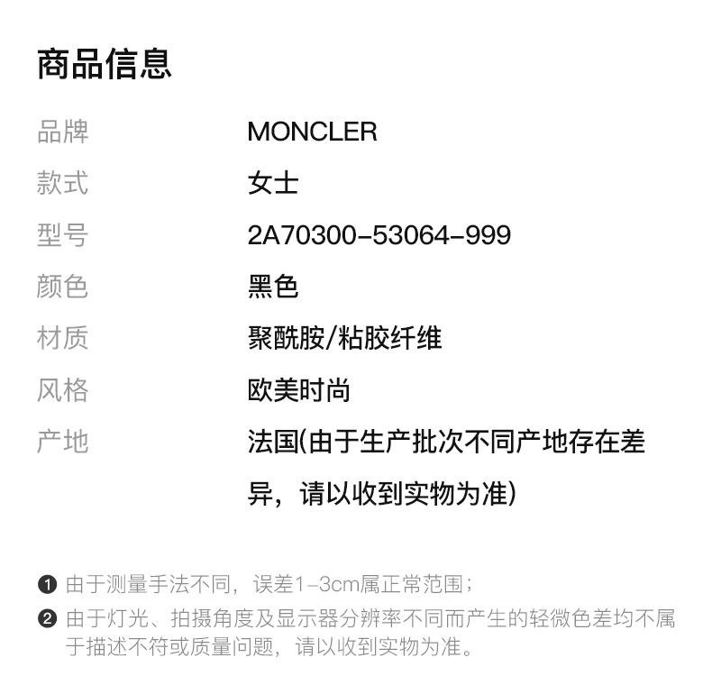 商品Moncler|MONCLER 盟可睐 女士黑色休闲裤 2A70300-53064-999,价格¥3451,第3张图片详细描述