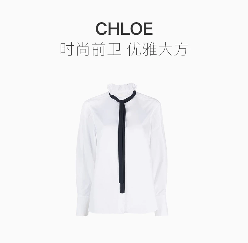 商品Chloé|CHLOE 女士白色真丝边饰荷叶边纯棉府绸衬衫 C21SHT11-044-101,价格¥2163,第3张图片详细描述