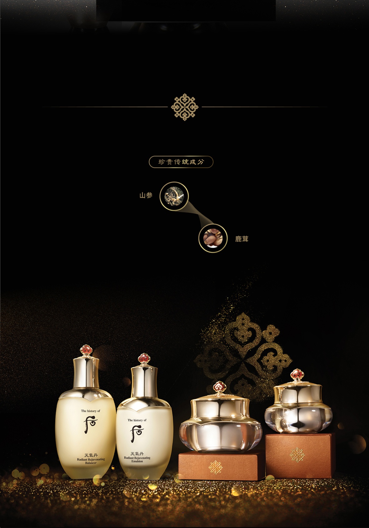 商品WHOO|【享贝家】WHOO 天气丹花献光彩紧颜滋养液150ml 8801051850574,价格¥237,第4张图片详细描述
