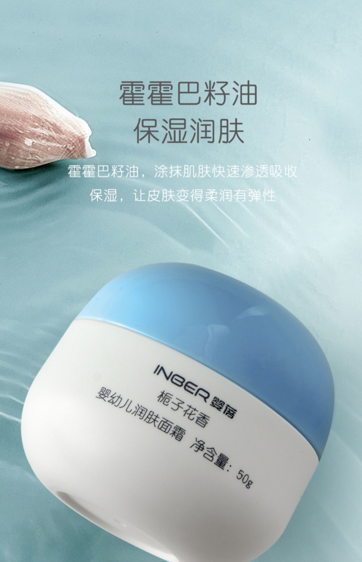 商品[国内直发] INBER|婴蓓儿童面霜婴幼儿润肤新生宝宝补水保湿滋润润肤身体乳秋冬50g,价格¥45,第6张图片详细描述