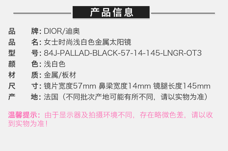 商品[国内直发] Dior|Dior 迪奥 女士时尚金属太阳镜 84J-PALLAD-BLACK-57-14-145-LNGR-OT3,价格¥1890,第1张图片详细描述