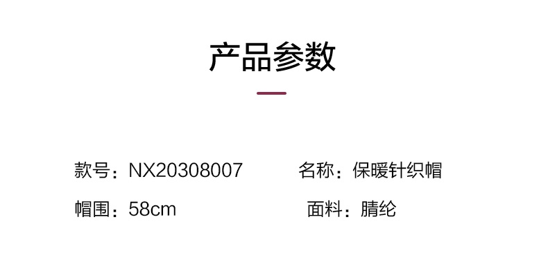 商品[国内直发] MobiGarden|露营针织帽户外运动跑步秋冬季加厚保暖男女毛线帽子NX20308007,价格¥37,第20张图片详细描述