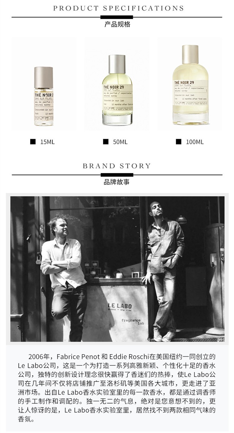 商品Le Labo|Le Labo香水实验室 红茶女士中性EDP浓香水The Noir 29 15-100mL,价格¥709,第4张图片详细描述