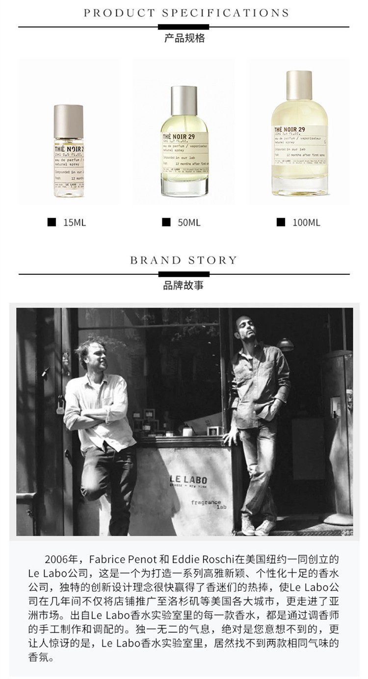 商品Le Labo|Le Labo香水实验室 红茶女士中性EDP浓香水The Noir 29 15-100mL,价格¥691,第4张图片详细描述