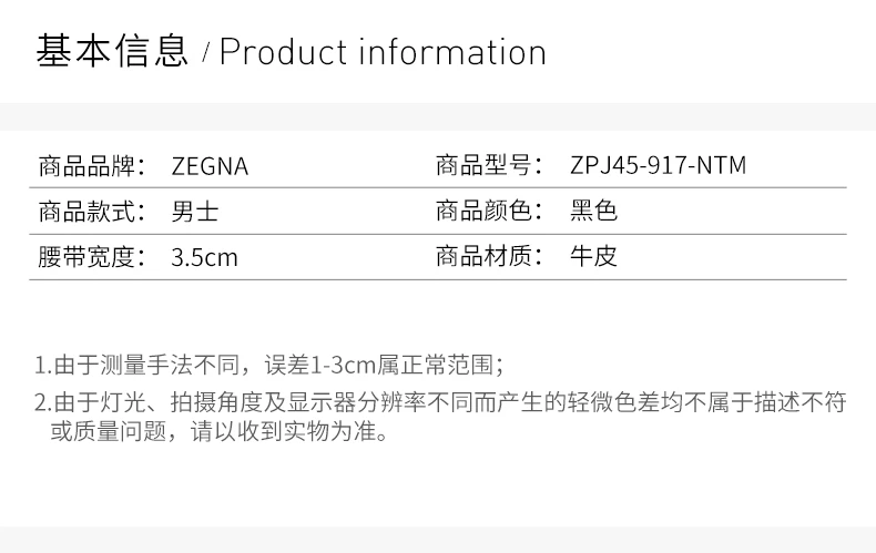 商品Zegna|ZEGNA 杰尼亚 黑色男士腰带 ZPJ45-917-NTM【包装随机，部分无包装盒】,价格¥922,第2张图片详细描述