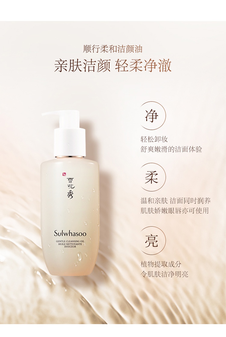 商品[国内直发] Sulwhasoo|兰芝雪纱丝柔隔离霜SPF25/PA++30ML补水滋润多色可选,价格¥263,第6�张图片详细描述