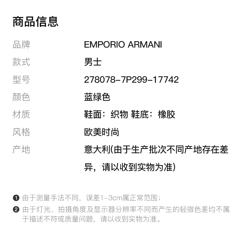 商品Emporio Armani|EMPORIO ARMANI 男蓝绿色男士帆布鞋 278078-7P299-17742,价格¥674,第14张图片详细描述
