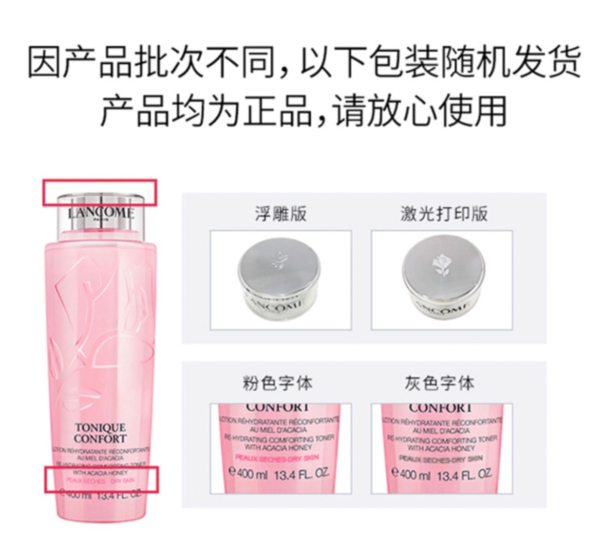 商品Lancôme|LANCOME兰蔻大粉水400ml 舒缓补水保湿爽肤水【香港直邮】 LANCOME TONIC CONFORT 400ML,价格¥85,第15张图片详细描述