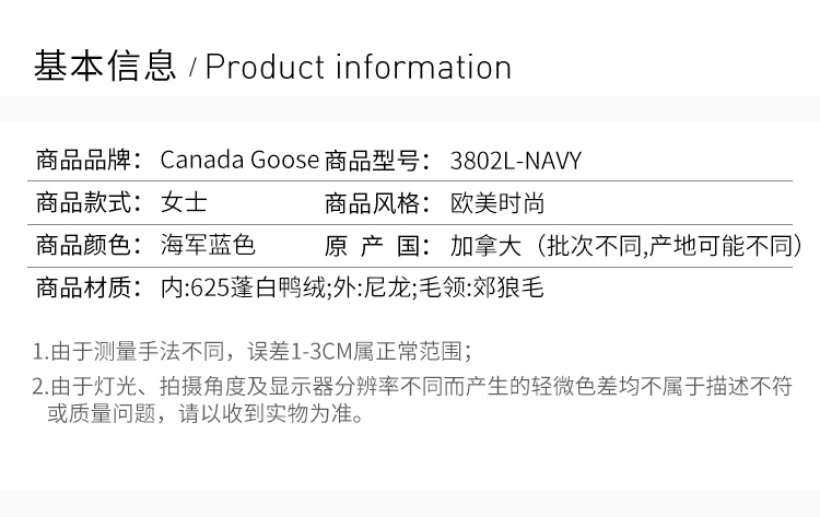 商品[国内直发] Canada Goose|Canada Goose 加拿大鹅 女士海军蓝色羽绒服棉服 3802L-NAVY,价格¥8107,第20张图片详细描述