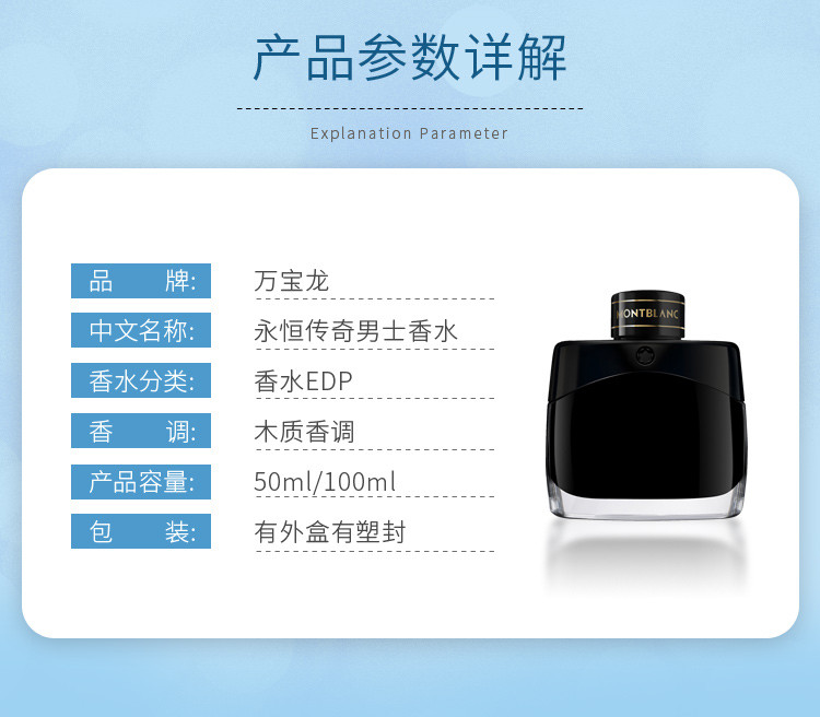 商品[国内直发] MontBlanc|万宝龙永恒传奇男士香水50ml/100ml,价格¥474,第2张图片详细描述