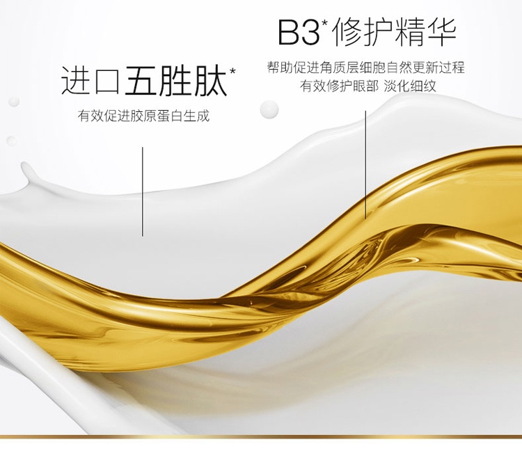 商品Olay|美国OLAY/玉兰油新生塑颜金纯3D弹力眼霜15ml,价格¥251,第9张图片详细描述