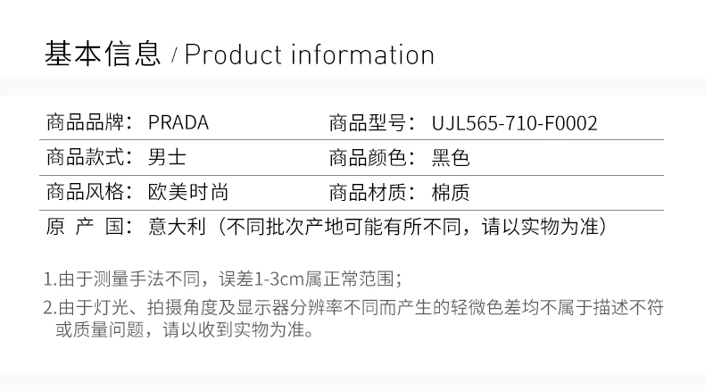 商品[国内直发] Prada|PRADA 男士黑色棉质T恤 UJL565-710-F0002,价格¥3245,第2张图片详细描述