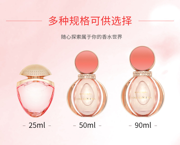 商品[国内直发] BVLGARI|宝格丽玫香金漾女士香水25ml/50ml,价格¥859,第6张图片详细描述