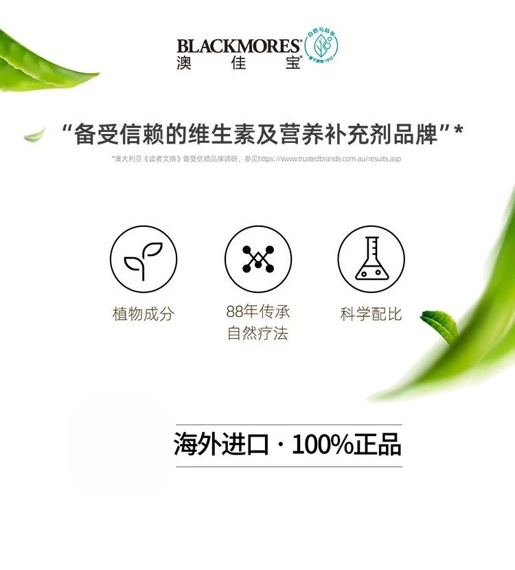 商品[国内直发] Blackmores|Blackmores澳佳宝维生素B片75片/瓶,价格¥109,第13张图片详细描述