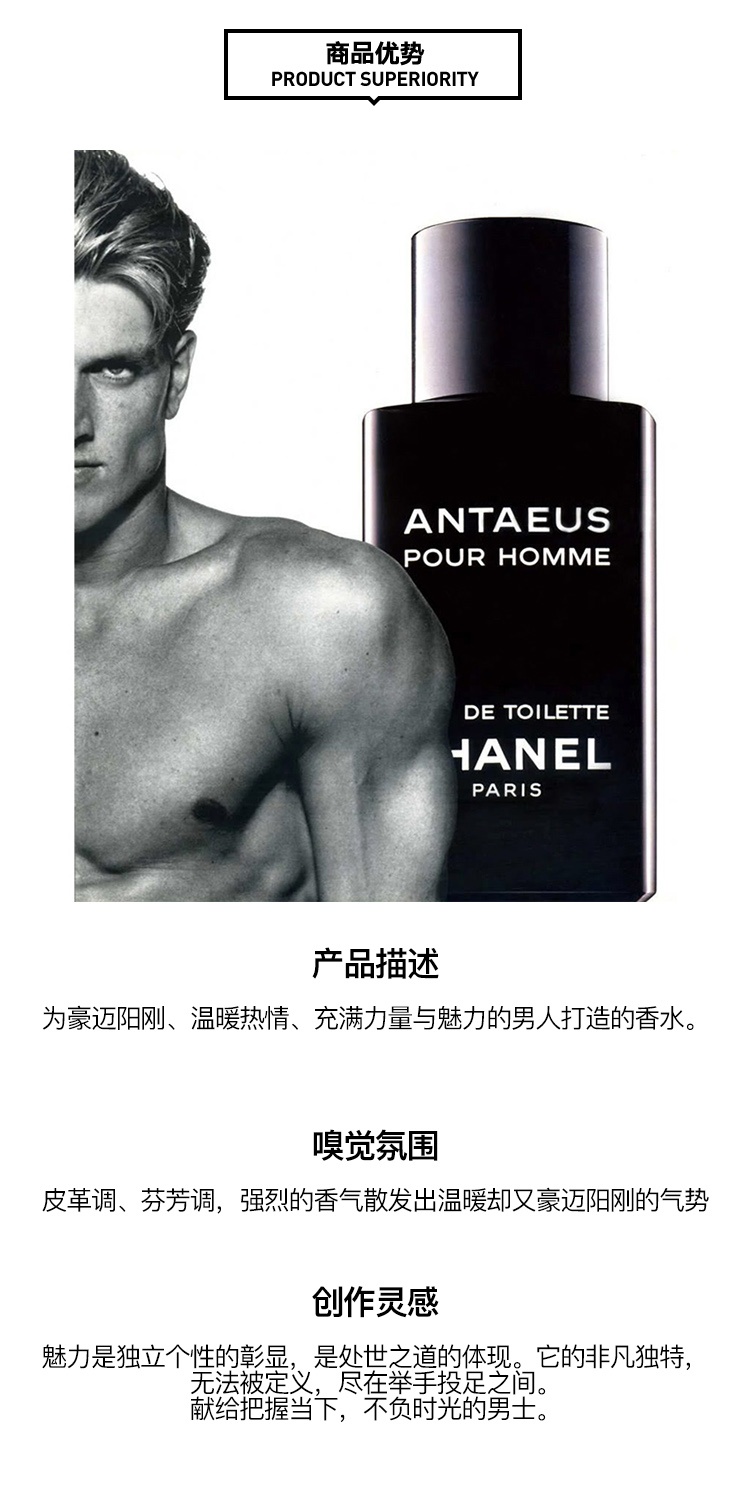 商品Chanel|Chanel香奈儿 力度男士香水 EDT淡香水 50/100ml,价格¥1053,第3张图片详细描述