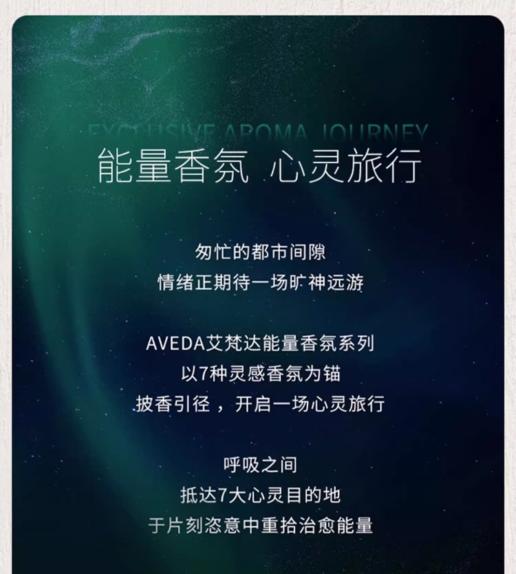 商品Aveda|Aveda艾梵达平衡香氛喷雾纯净精油100ml,价格¥263,第2张图片详细描述