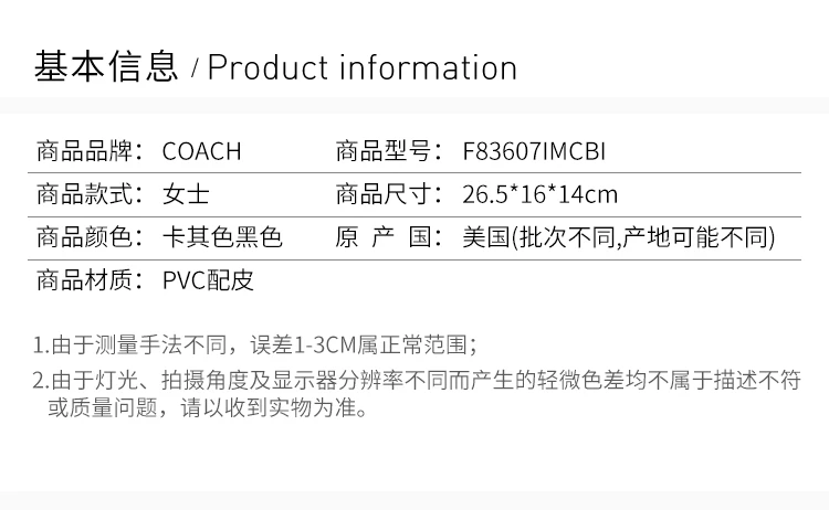 商品[国内直发] Coach|Coach 蔻驰 手提斜挎包 F83607IMCBI,价格¥1566,第2张图片详细描述