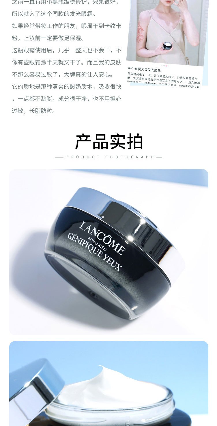 商品[国内直发] Lancôme|[新版小飞蝶]Lancome兰蔻小黑瓶发光眼霜15ml淡化细纹肌底精华凝霜紧致抗皱黑眼圈,价格¥347,第13张图片详细描述