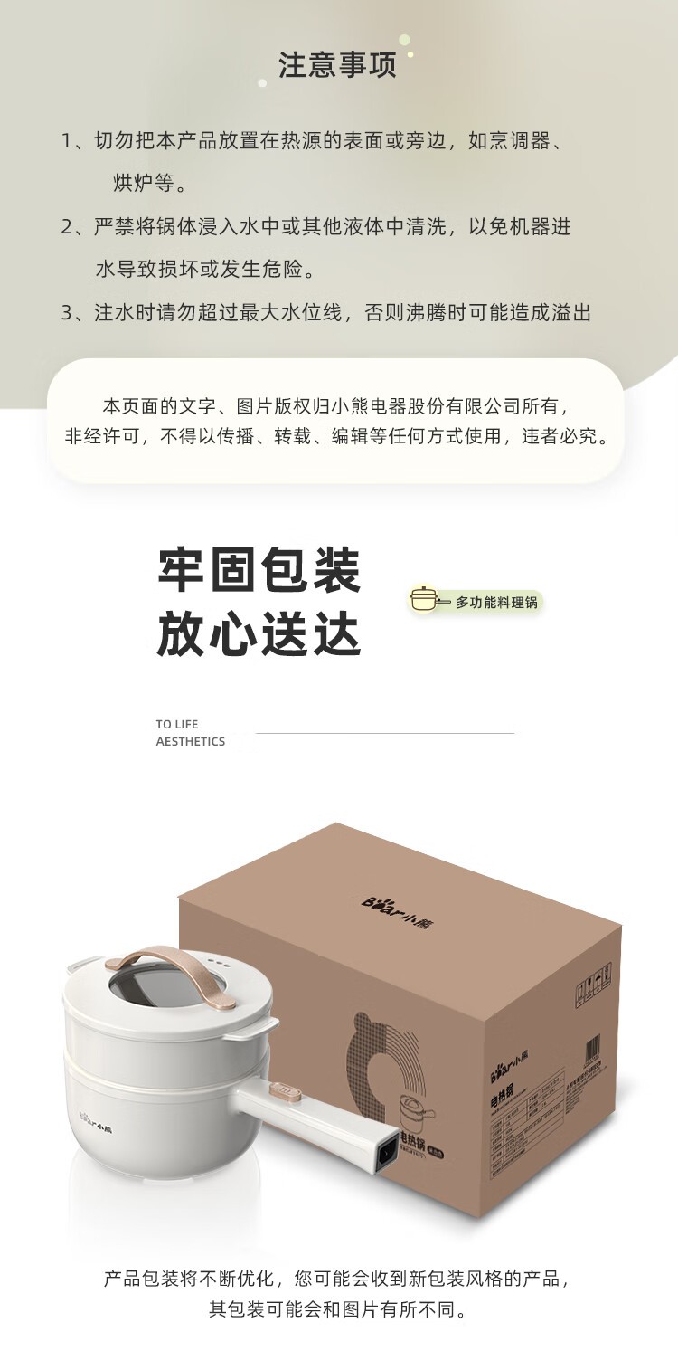 商品[国内直发] Bear|小熊（Bear）多功能锅电热锅1.6L电煮锅小电锅宿舍小锅泡面锅电火锅 新老款随机DRG-E15F2,价格¥127,第14张图片详细描述