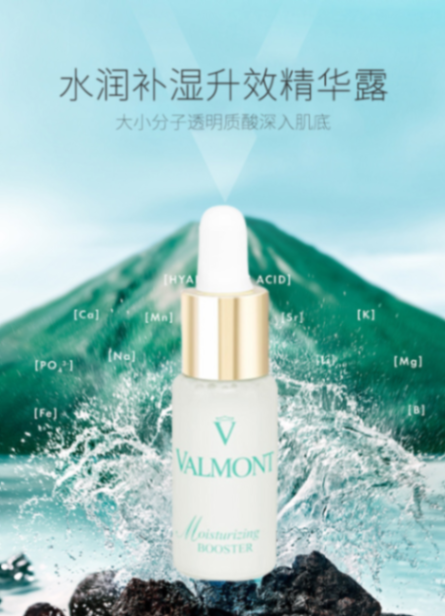 商品Valmont|Valmont法尔曼水润补湿升效精华露20ml,价格¥847,第2张图片详细描述