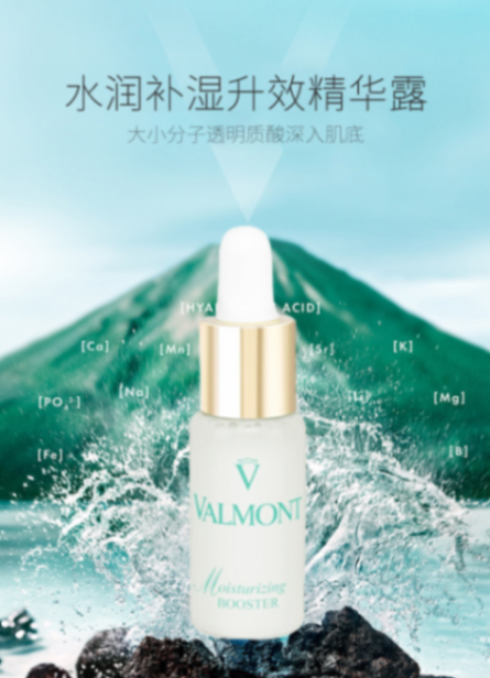 商品Valmont|Valmont法尔曼水润补湿升效精华露20ml,价格¥830,第2张图片详细描述