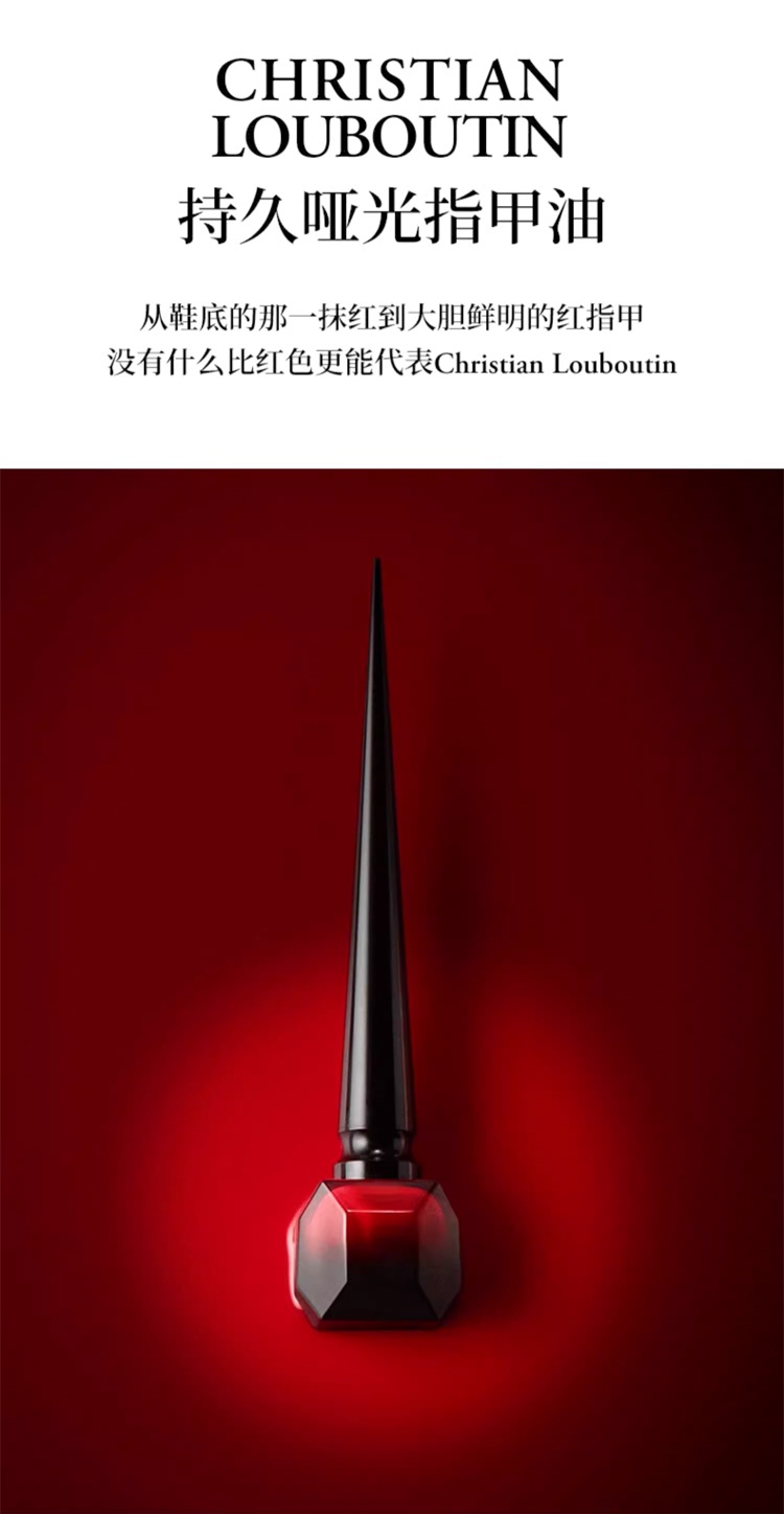 商品Christian Louboutin|路铂廷复古红色哑光指甲油 13ml CL持久亮泽美甲,价格¥257,第5张图片详细描述