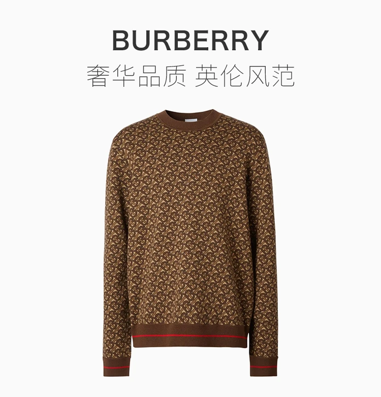 商品[国内直发] Burberry|Burberry 博柏利 棕色男士套头衫 8023879,价格¥4577,第1张图片详细描述