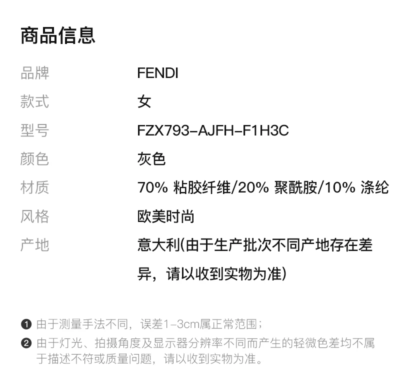 商品[国内直发] Fendi|FENDI 灰色女士T恤 FZX793-AJFH-F1H3C,价格¥5142,第2张图片详细描述