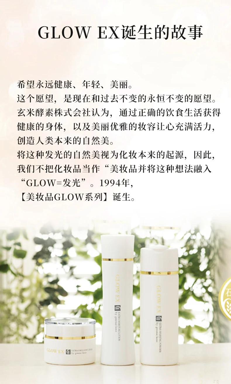 商品[国内直发] Glow EX|美美GlowEX天然散粉16g,价格¥354,第2张图片详细描述