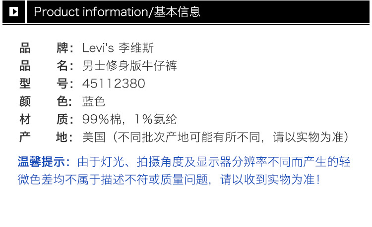 商品[国内直发] Levi's|Levi's 李维斯 修身版蓝色牛仔裤 45112380,价格¥409,第2张图片详细描述