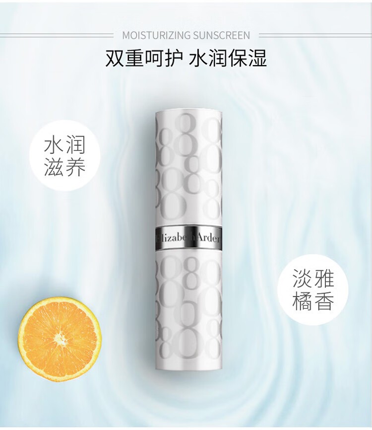 商品Elizabeth Arden|雅顿润唇膏8小时滋润防干裂修护水润双唇伊丽莎白,价格¥88,第3张图片详细描述