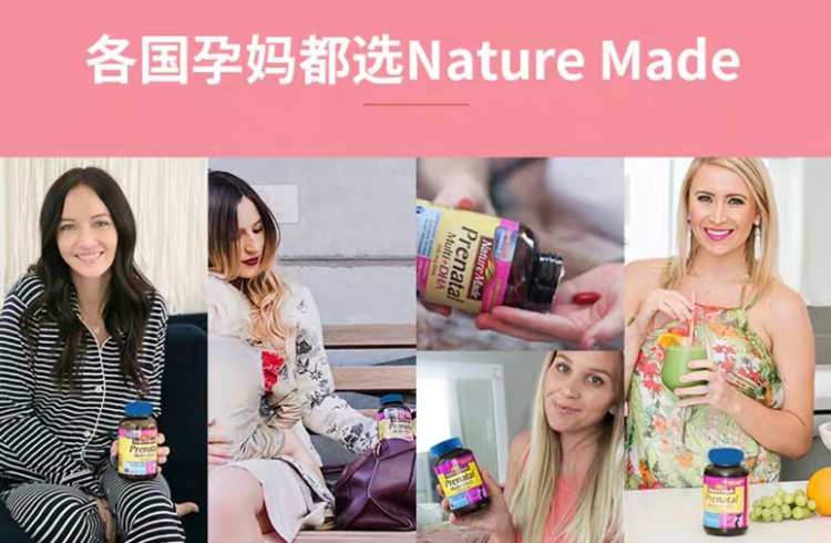 商品Nature Made|孕期综合维生素+DHA,价格¥171,第6张图片详细描述
