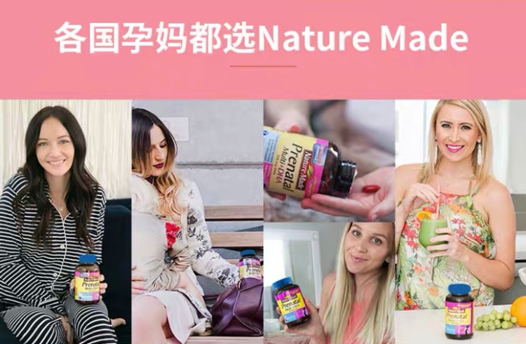 商品Nature Made|孕期综合维生素+DHA,价格¥174,第6张图片详细描述