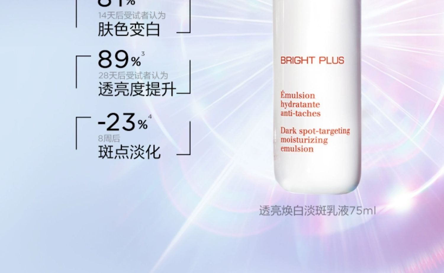 商品Clarins|Clarins 娇韵诗 透亮焕白面部套装牛奶水乳 水200ml+乳75ml 金晨同款 透亮舒缓白皙,价格¥628,第4张图片详细描述