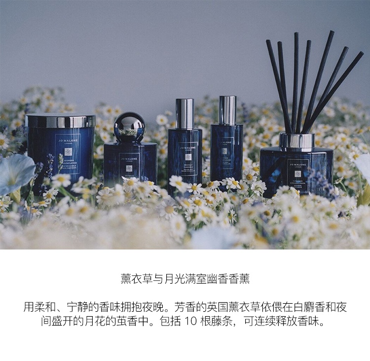 商品Jo Malone London|Jo Malone祖玛珑暗夜系列薰衣草与月光满室幽香香薰165ml,价格¥521,第2张图片详细描述