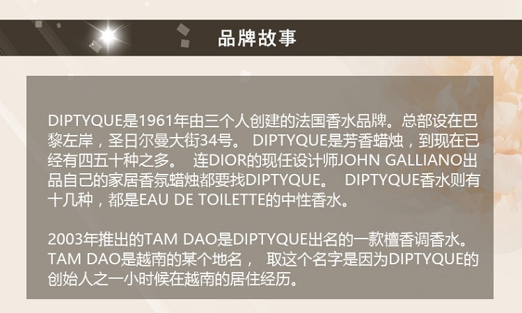 商品Diptyque|Diptyque蒂普提克东京柑橘淡香水100ml,价格¥768,第5张图片详细描述
