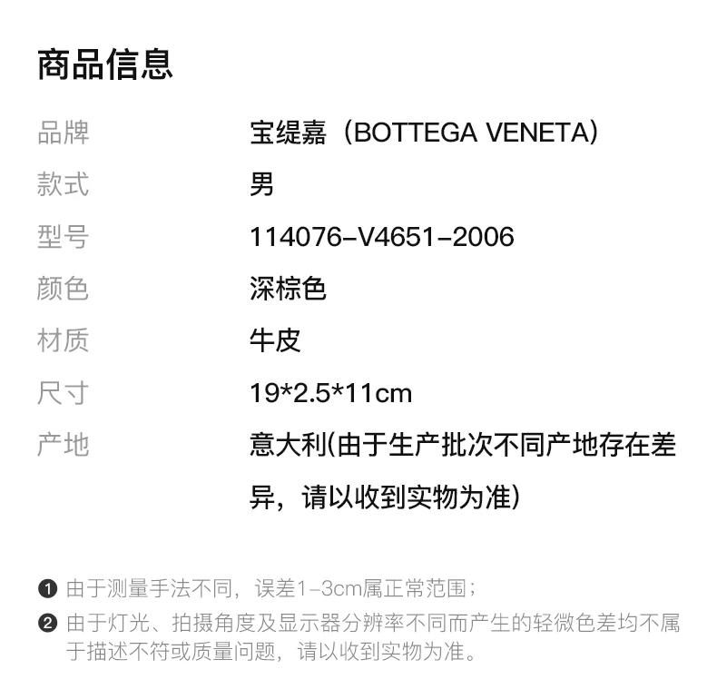 商品[国内直发] Bottega Veneta|Bottega Veneta 葆蝶家 中性深棕色牛皮长款钱包 114076-V4651-2006,价格¥5687,第2张图片详细描述