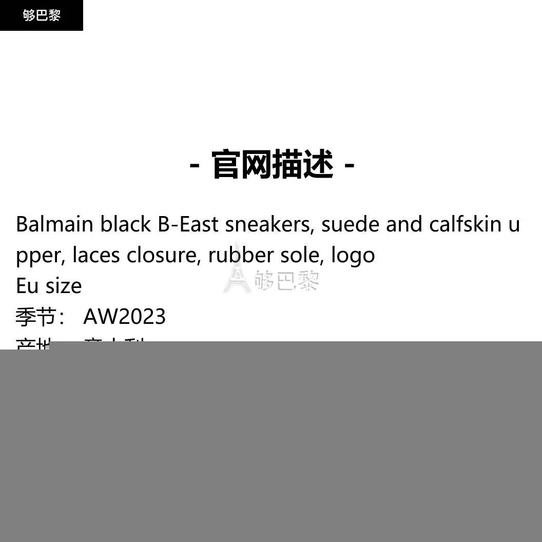 商品Balmain|包邮包税【预售7天发货】 BALMAIN 2023秋冬 男士 休闲运动鞋 运动鞋 2170321 VI327TRCMEAB ,价格¥3505,第2张图片详细描述