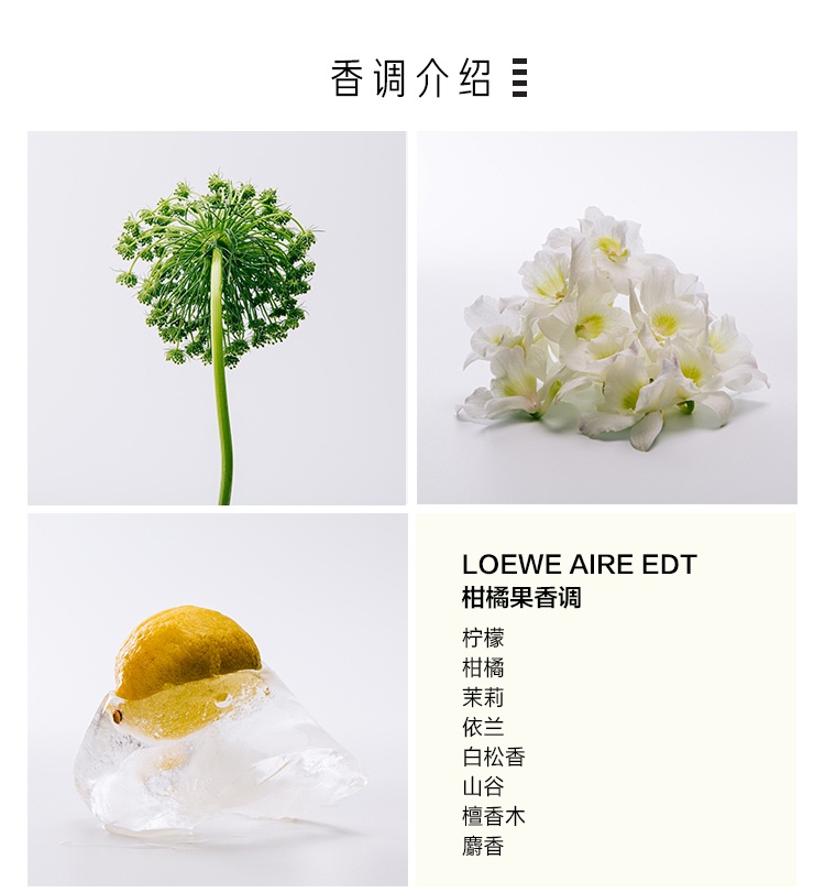 商品Loewe|罗意威 天光女士淡香水 50/100ml 奇迹怡然马德里天光香氛,价格¥800,第4张图片详细描述