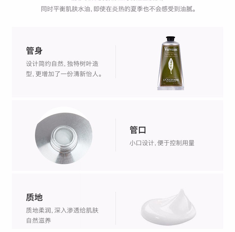 商品L'Occitane|L'OCCITANE/欧舒丹 马鞭草清新润手霜 75ML｜包邮【香港直发】,价格¥162,第12张图片详细描述