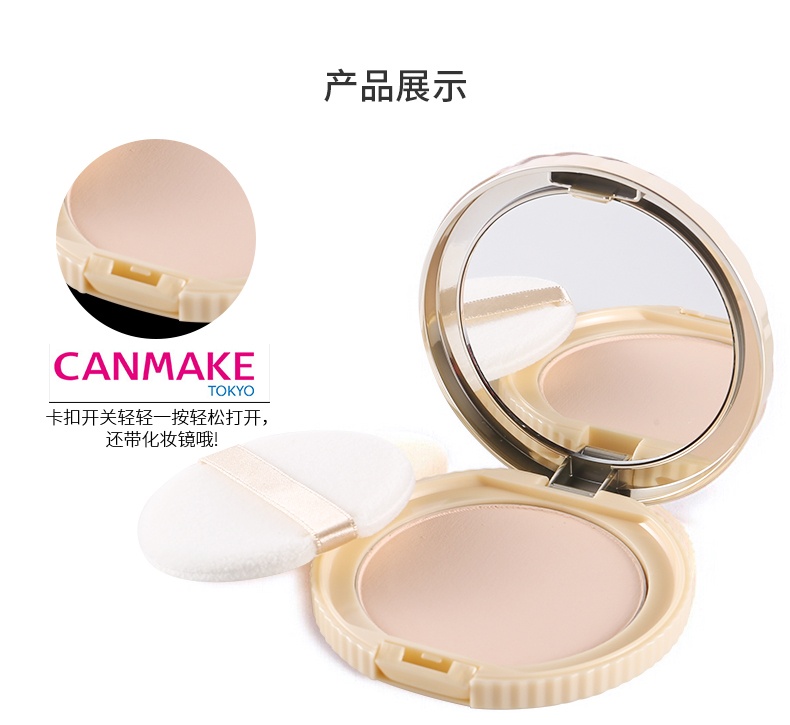 商品[国内直发] CANMAKE|CANMAKE井田棉花糖粉饼控油遮瑕蜜粉10g ,价格¥84,第11张图片详细描述
