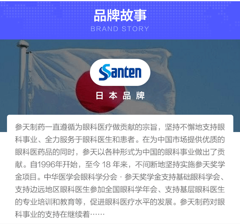 商品santen|日本参天FX NEO眼药水滴眼液12ml,价格¥80,第13张图片详细描述