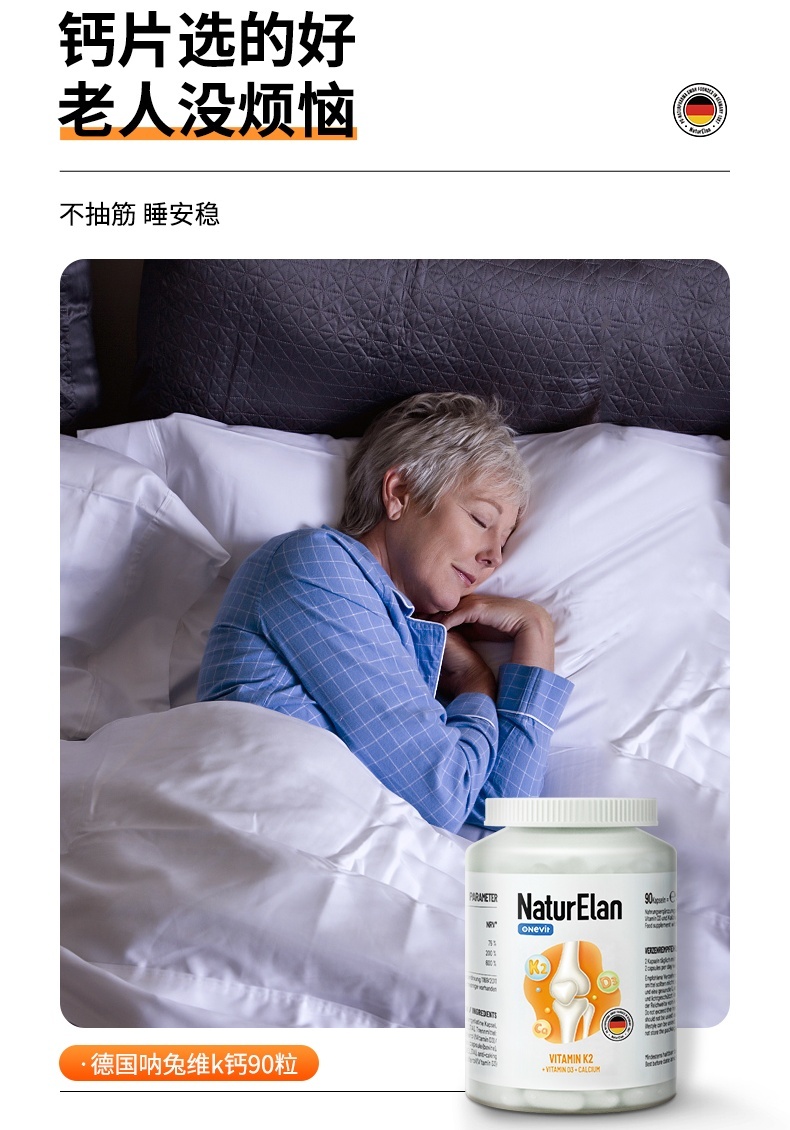 商品NaturElan|德国进口 NaturElan呐兔 钙+维D3+维K2胶囊 90粒 升级版（保税仓发货）,价格¥164,第5张图片详细描述